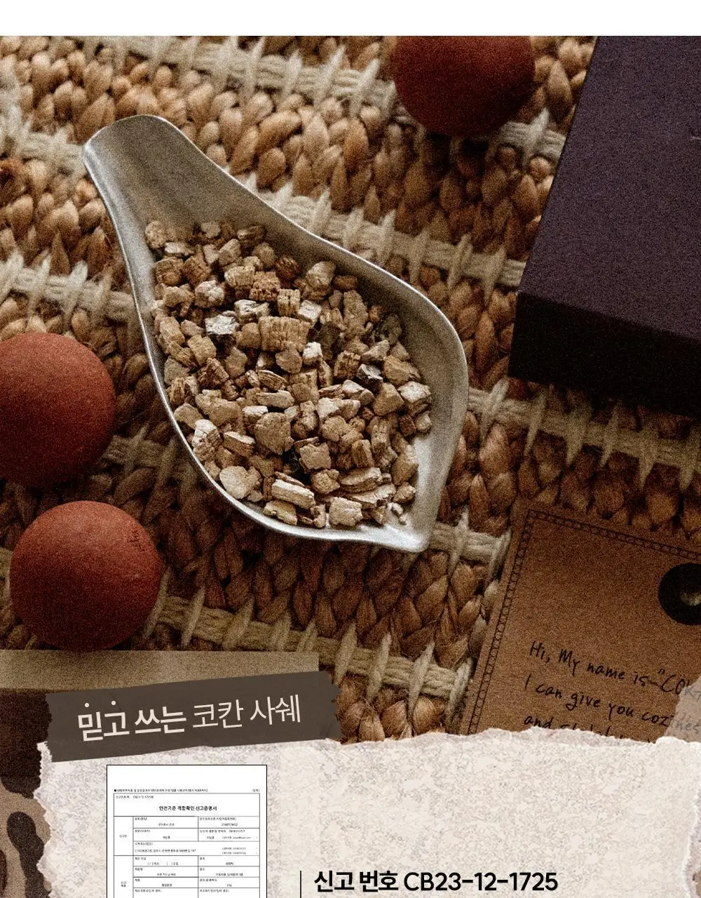 [1위/우디향 디퓨저] 코칸 오브제 디퓨저 170ml /샤쉐 42g 11종 택 1 상세페이지 77